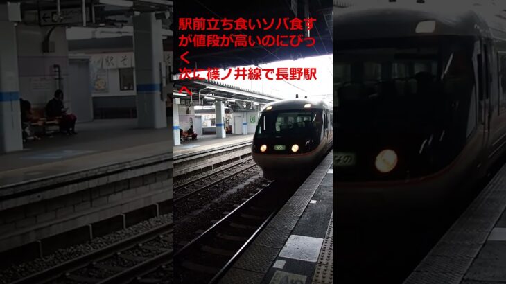 68歳転職おじいさんとJRキュンパス  ＃シニア#転職#キュンパス#旅