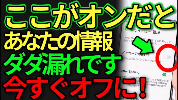 【危険】詐欺対策｜今すぐ見直すべき7つの設定【シニアスマホ】