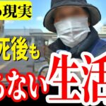 【年金いくら？】今まで贅沢しすぎた…遺族年金で手取り激減。70代 現役時代の金銭感覚が捨てられない苦悩│年金生活者の暮らしをズバッと年金インタビュー