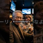 「じいさんルールわかる？ｗ」スポーツバーで絡まれた75歳。スマホを見せた直後、若者が絶句した…