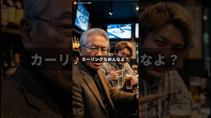 「じいさんルールわかる？ｗ」スポーツバーで絡まれた75歳。スマホを見せた直後、若者が絶句した…