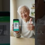 77歳、ファミペイに挑戦｜シニアもスマホ決済デビュー📱✨