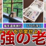 【ゆっくり】【スマホ代月980円】大手キャリアを卒業せよ！シニアが「格安SIM」に乗り換えて年間12万円浮かせる最短ルート