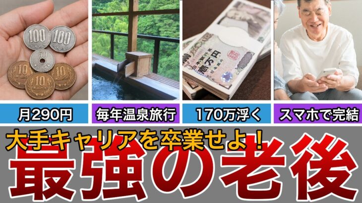 【ゆっくり】【スマホ代月980円】大手キャリアを卒業せよ！シニアが「格安SIM」に乗り換えて年間12万円浮かせる最短ルート