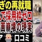 【衝撃】AIで60代の仕事が激減…年金＋バイト計画が崩壊