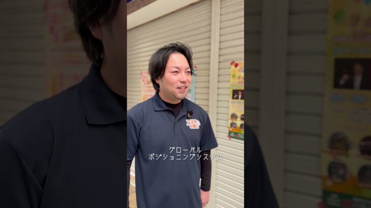 Gちゃん…？　#スマホ#シニア#gps