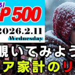 【特集】覗いてみよう　シニア家計のリアル　#投資 #NISA #SP500 #米国株 #インデックス #資産 #金融 #資産