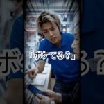 【衝撃】スマホ操作できない婆さん→実は伝説のマナー講師だった…店員の顔面蒼白で土下座が止まらない #Shorts #スカッとする話 #感動 #家族 #マナー #接客 #スカッとする話 #雑学 #美容