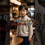 ババア呼ばわりされた私を救ったのは、一人の少年でした #感動 #スカッと　#Shorts #シニア