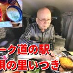 【シニアの一人旅Vlog＠五木村】熊本の秘境ドライブ | 山奥の絶景と地元グルメ