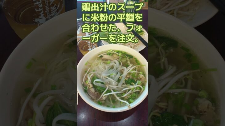 ダナンの空港飯は高かった　海外年金生活チャンネル＃ダナン空港＃プチ移住海外＃アドレスホッパー＃シニアYouTuber＃シニアVlog