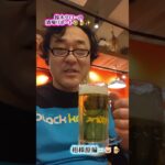 母とワイン呑みに相模原へ🫡✨ #バドミントンシニアおっさん #バドミントン鈴木タロー #ビール #晩酌 #お酒 #beer #肉 #ワイン #肉バルのの#wine #相模原 #meat #料理 #酒