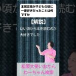 松阪市 シニア向けスマホ活用教室 本居宣長の言葉に学ぶ 思いやりのこころ #shorts