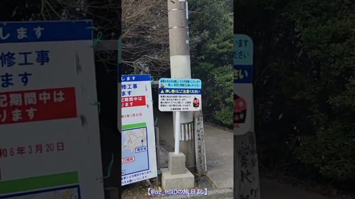 【名所旧跡シリーズ】四国最西端の地～佐田岬灯台 #shorts #佐田岬灯台 #四国最西端 #愛媛観光 #灯台巡り #絶景スポット #シニア旅 #夫婦旅行 #豊予海峡 #灯台