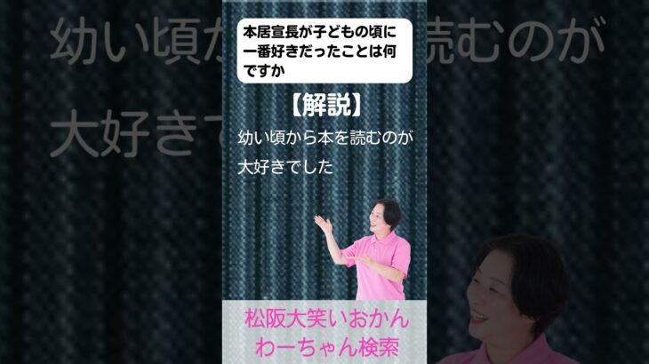 松阪市 シニア向けスマホ活用教室 本居宣長の言葉に学ぶ 思いやりのこころ #shorts