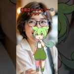 【今すぐ試して！年金の不安が和らぐ考え方】 #shorts #シニア  #60代 #老後の不安  #こころのケア #シニアライフ