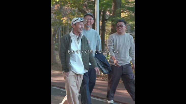 欲しかったのはこれだったんだ‼️ #spinnerbait#ミドルシニアファッション#メンズファッション