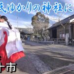 【シニアの一人旅＠高知県四万十市】「土佐の小京都」で、歴史ある神社に参拝し、四万十川の絶景「沈下橋」を巡る