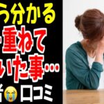 ⛩️ 【シニア本音】年を重ねたからこそ見えた老後の現実…口コミ２０選紹介します⛩️