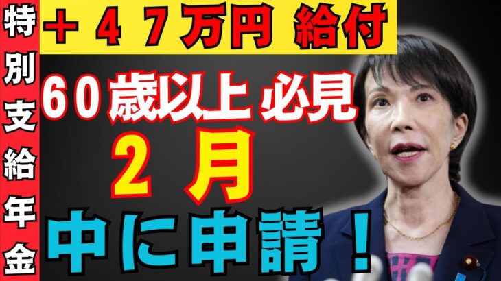 【申請必須】知らないと０円！国の制度で７２万円受け取れるチャンス【期限迫る】