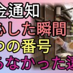 [胸がドキッとする]年金の通知だと思った―多くの人が最初に信じてしまった一通🇰🇷 한국어