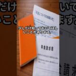 【シニアの窓口】年金の“確認のタイミング”｜聞き流しで大丈夫です