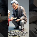 【驚愕】現役世代だけじゃない！「子育て支援」で高齢者の年金が減らされる意外な理由 #雑学 #プチ知識