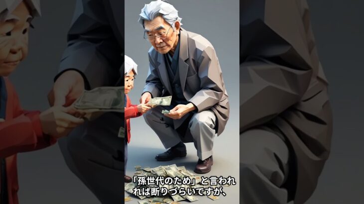 【驚愕】現役世代だけじゃない！「子育て支援」で高齢者の年金が減らされる意外な理由 #雑学 #プチ知識