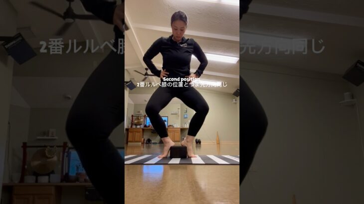 ヨガブロックで下半身強化🦵