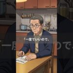 【シニア必見】年金の通知書、ちゃんと見てますか？