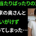 【シニア恋愛】気ままな団体旅行で隣人の妻と再会した思いがけない出来事
