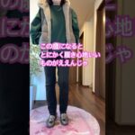 【シニアファッション】 #シニア一人暮らし #シニアライフ #靴紹介 #お気に入り