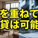 高齢者の「賃貸借りられない」は昔の話！安心の住まいを見つける最新情報