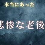 年金が足りない？まじめに働いてきたのに