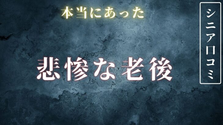 年金が足りない？まじめに働いてきたのに