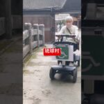 沖縄琉球村 #沖縄旅行 #最強 #シニア旅行 #電動車椅子 #国際通り