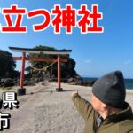 【シニアの一人旅＠鹿児島県鹿屋市】ここはもう秘境と呼んでいい⁈｜鹿屋市の郊外で知られざる絶景に出会った
