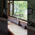 無知で迎えた老後 #シニアの暮らし #年金 #ビットコイン #国民年金 #投資 #退職 #年金と投資