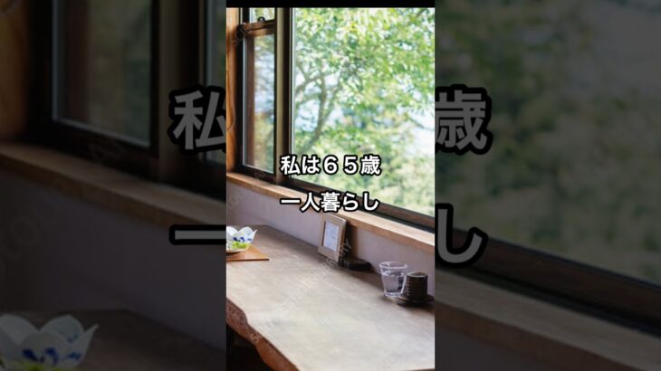 無知で迎えた老後 #シニアの暮らし #年金 #ビットコイン #国民年金 #投資 #退職 #年金と投資