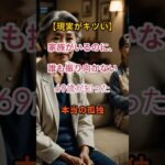 【年金の現実】老後がここまで過酷だとは…【シニアの口コミ】