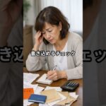 【シニアの窓口】年金事務所に行く前に、これだけは。