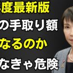 【シニア年金 非課税の基準まとめ!!】シニア年金、住民税・所得税が非課税となる金額、地域ごとの差異、詐欺被害に注意