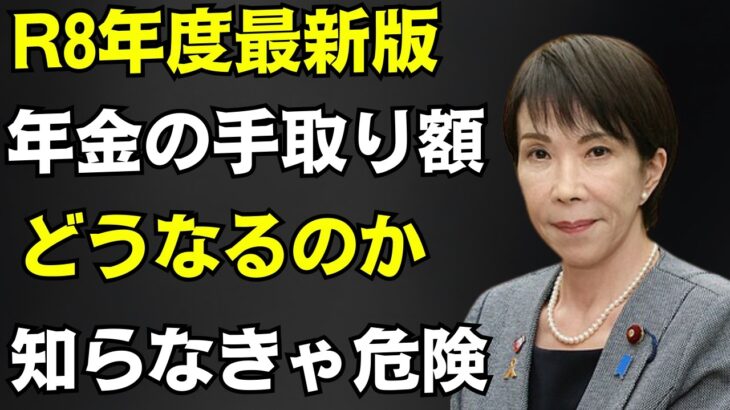 【シニア年金 非課税の基準まとめ!!】シニア年金、住民税・所得税が非課税となる金額、地域ごとの差異、詐欺被害に注意