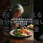 結婚式で“家族じゃない”と言われた母。針一本で起こした奇跡の逆転劇。