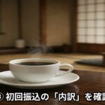 【シニアの窓口】年金が来ないときの確認順