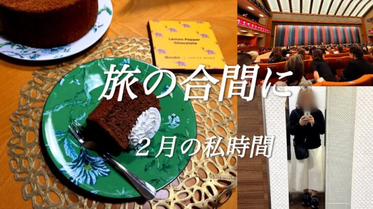 旅好きシニアの日常ってこんな感じ？