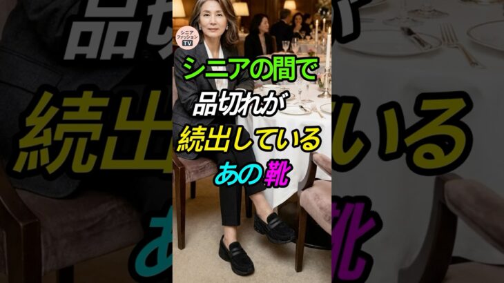 スニーカー？ローファー？履けばわかる。ニューバランス「スノーパー」品切れ続出!