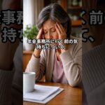 【シニアの窓口】年金の話を、ひとりで抱えなくて大丈夫です