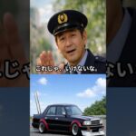 【年金警察】検問