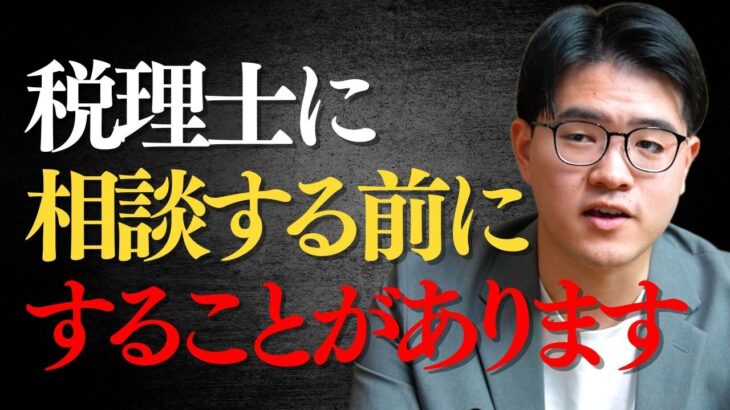 相続の準備は何から？迷ったら見るべき「正しい手順」完全ガイド【相続対策・終活】